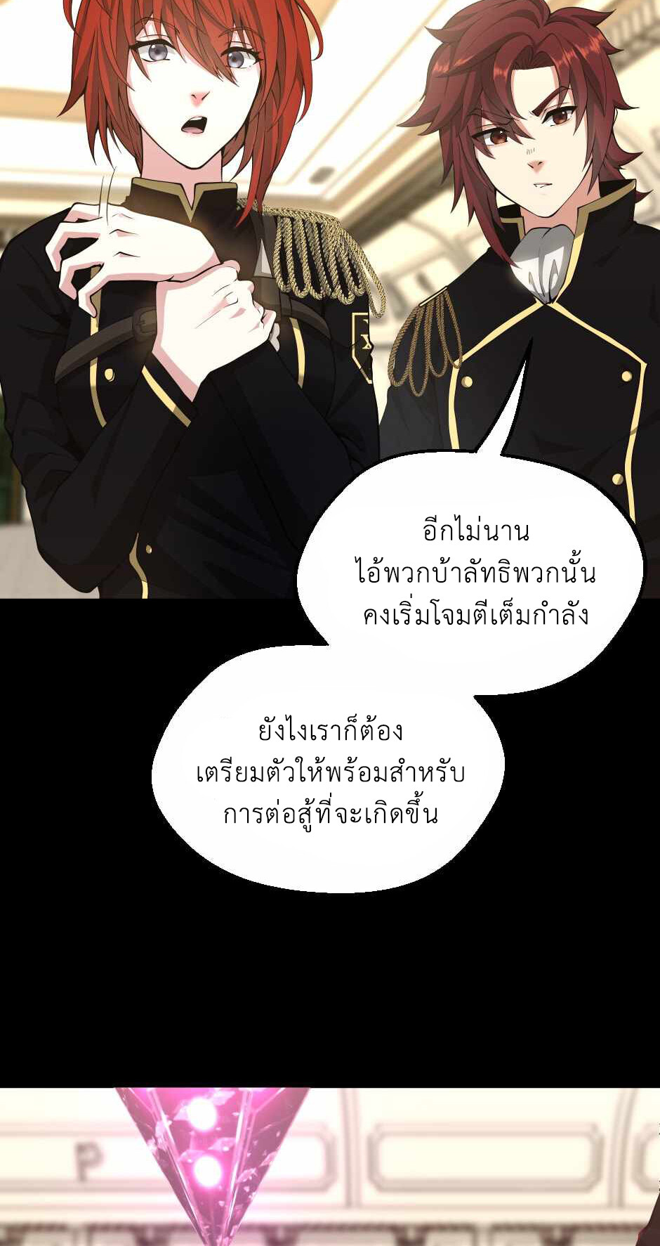 อ่านมังงะ The Beginning After the End ตอนที่ 134/3.jpg