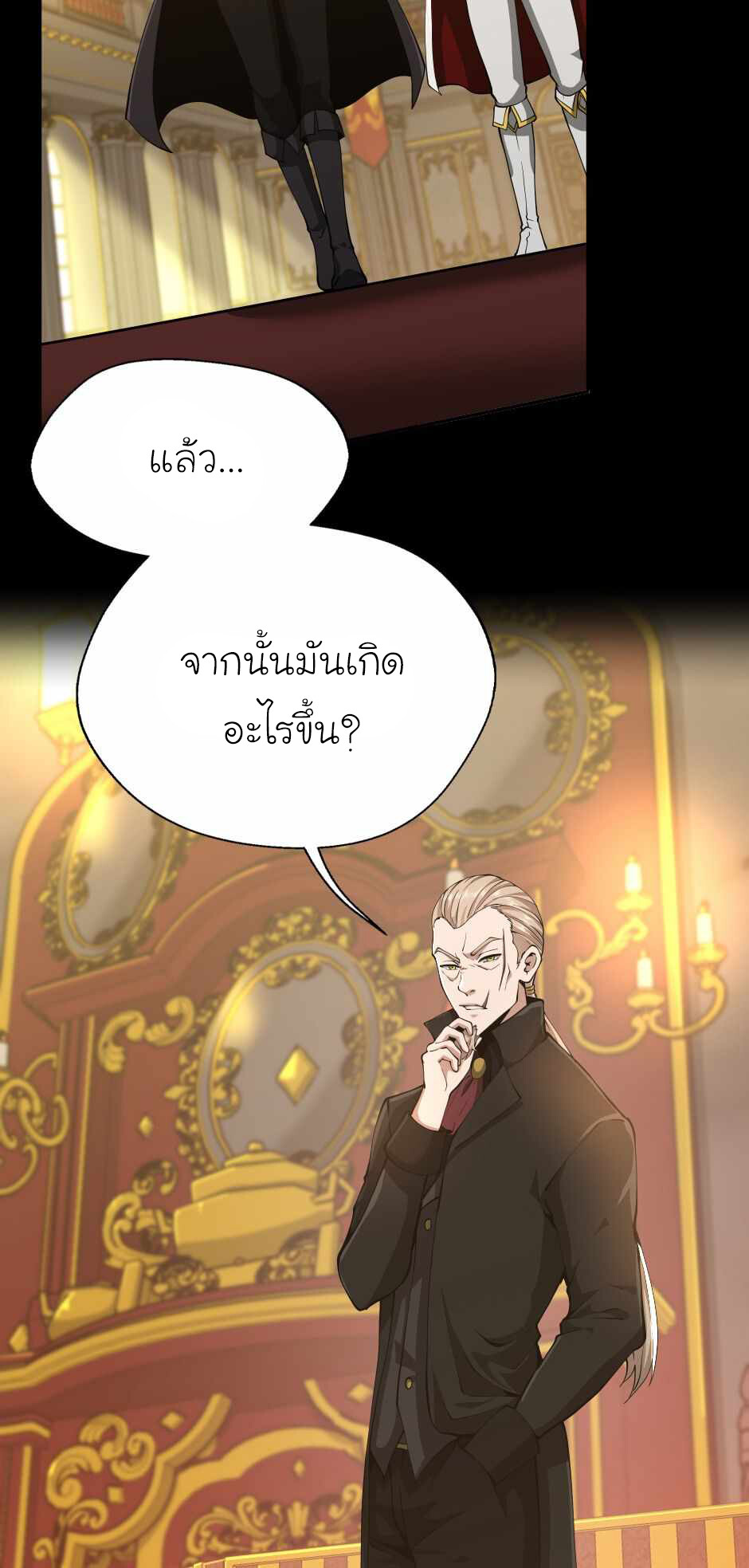 อ่านมังงะ The Beginning After the End ตอนที่ 142/39.jpg