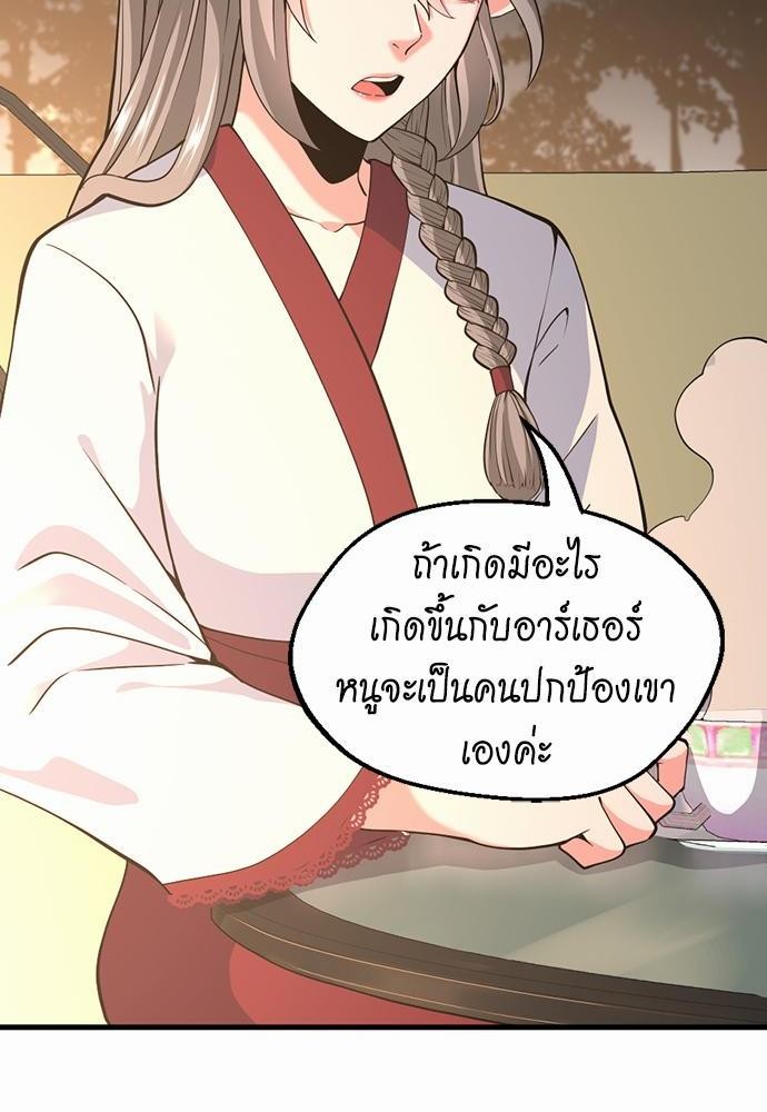 อ่านมังงะ The Beginning After the End ตอนที่ 115/39.jpg