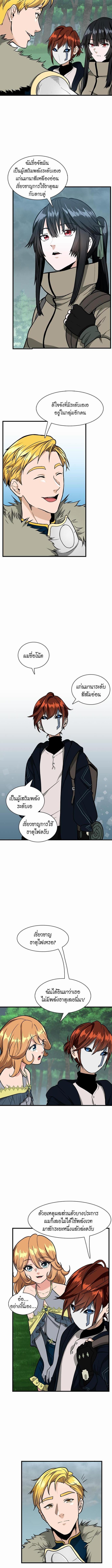 อ่านมังงะ The Beginning After the End ตอนที่ 58/3_0.jpg