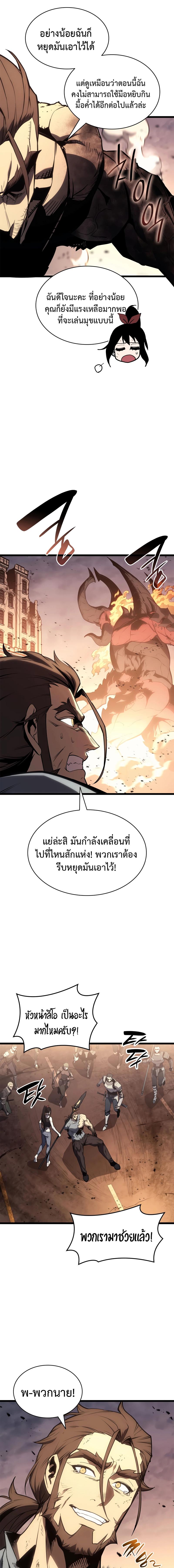 อ่านมังงะ The Return of the Disaster-Class Hero ตอนที่ 83/3_0.jpg