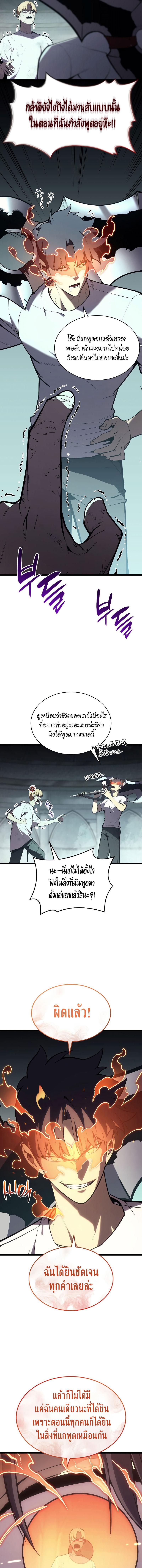 อ่านมังงะ The Return of the Disaster-Class Hero ตอนที่ 72/3_0.jpg