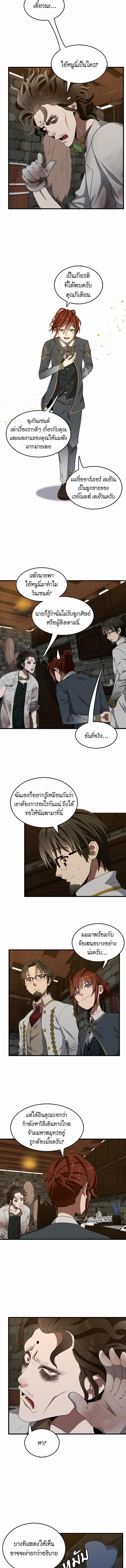 อ่านมังงะ The Beginning After the End ตอนที่ 77/3_0.jpg