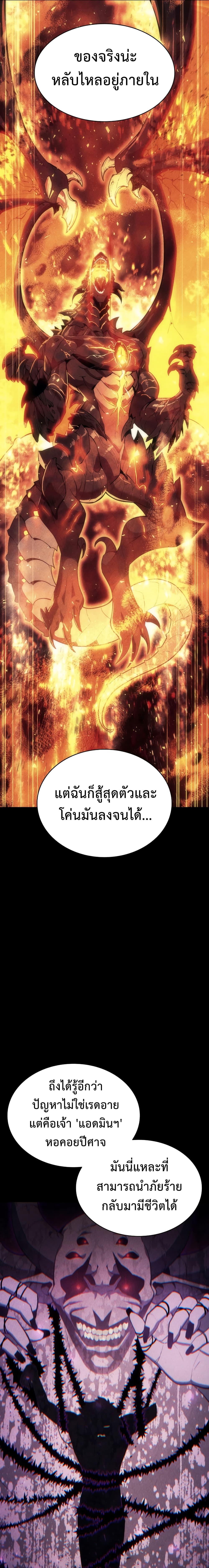 อ่านมังงะ The Return of the Disaster-Class Hero ตอนที่ 12/3_0.jpg