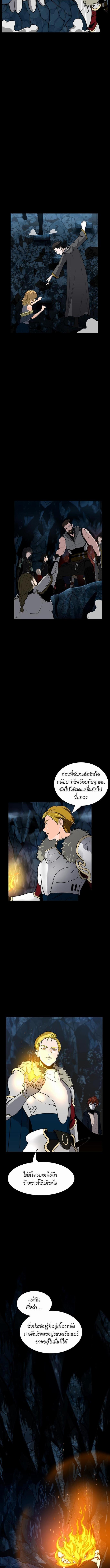 อ่านมังงะ The Beginning After the End ตอนที่ 59/3_0.jpg