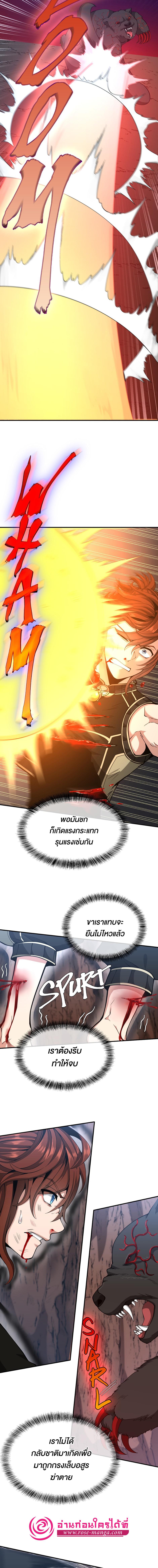 อ่านมังงะ The Beginning After the End ตอนที่ 157/3_0.jpg