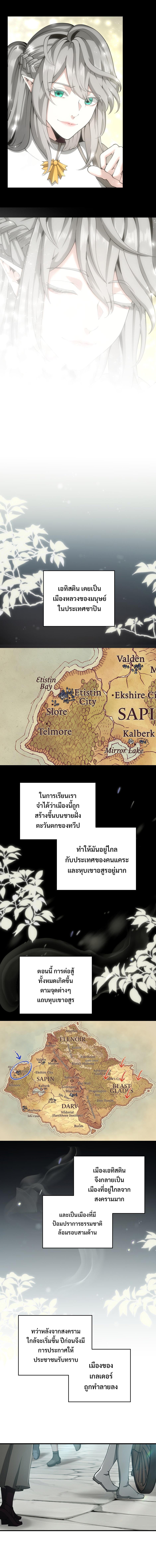 อ่านมังงะ The Beginning After the End ตอนที่ 164/3_0.jpg