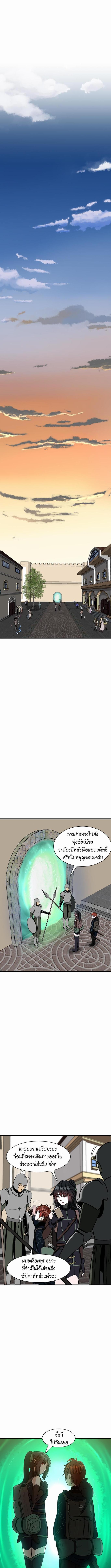 อ่านมังงะ The Beginning After the End ตอนที่ 54/3_0.jpg