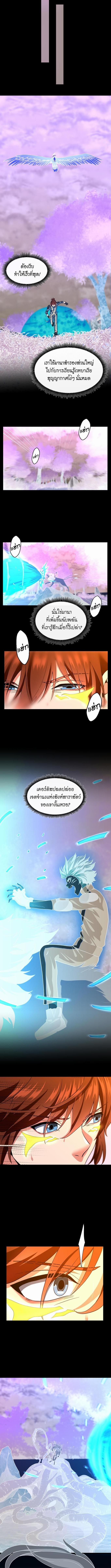 อ่านมังงะ The Beginning After the End ตอนที่ 99/3_0.jpg