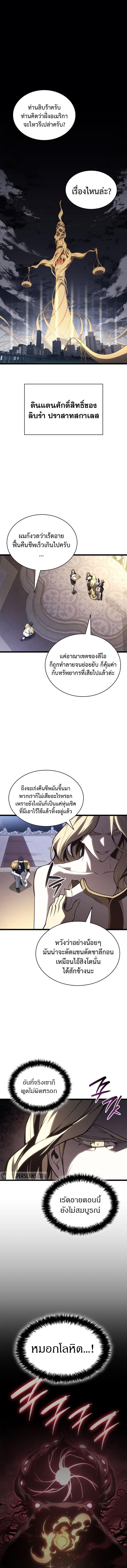 อ่านมังงะ The Return of the Disaster-Class Hero ตอนที่ 84/3_0.jpg