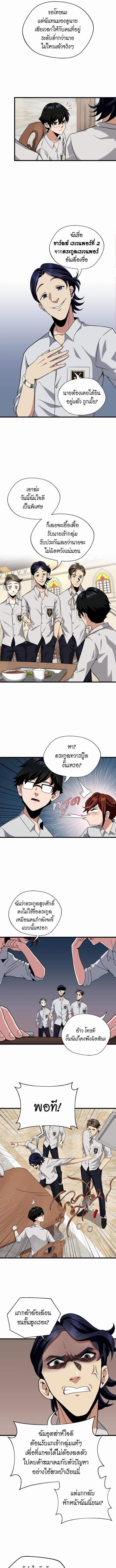 อ่านมังงะ The Beginning After the End ตอนที่ 89/3_0.jpg