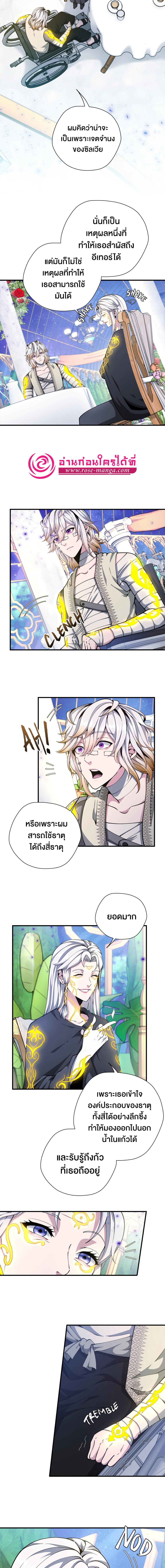 อ่านมังงะ The Beginning After the End ตอนที่ 159/3_0.jpg