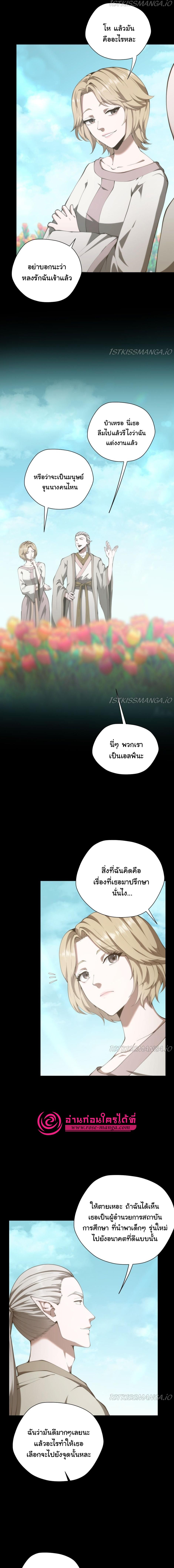 อ่านมังงะ The Beginning After the End ตอนที่ 175/3_0.jpg