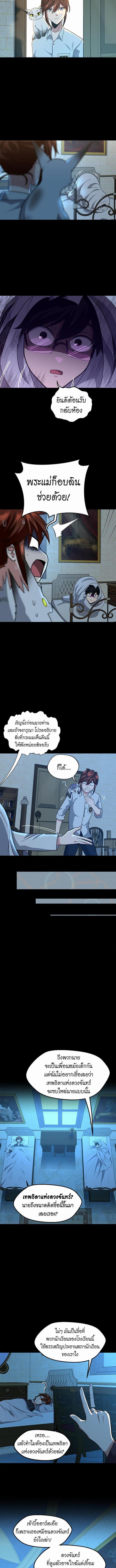 อ่านมังงะ The Beginning After the End ตอนที่ 90/3_0.jpg