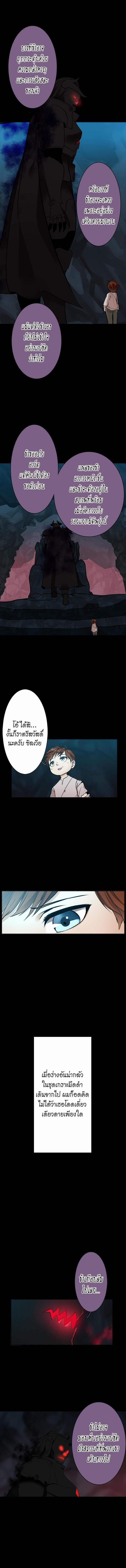 อ่านมังงะ The Beginning After the End ตอนที่ 13/3_0.jpg