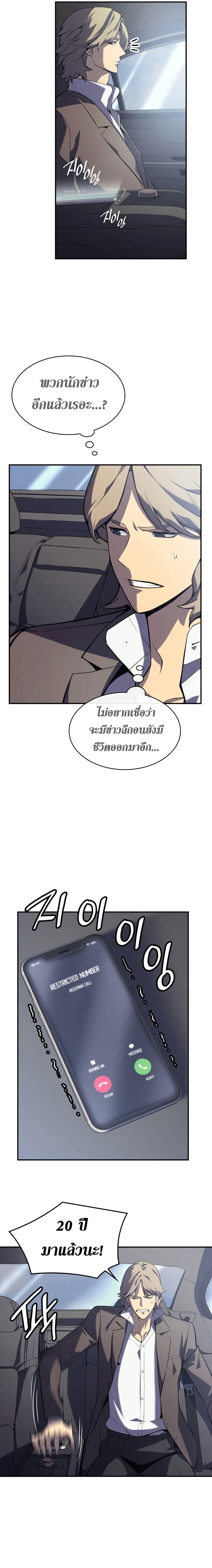 อ่านมังงะ The Return of the Disaster-Class Hero ตอนที่ 3/3_0.jpg