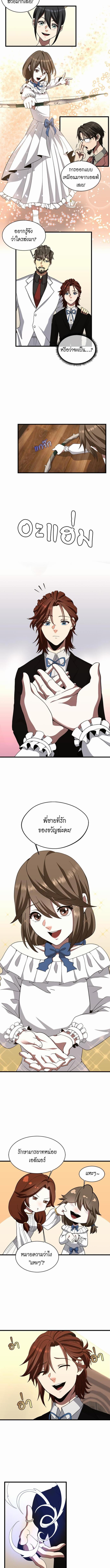 อ่านมังงะ The Beginning After the End ตอนที่ 84/3_0.jpg