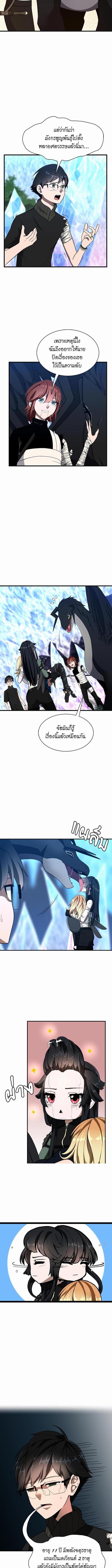 อ่านมังงะ The Beginning After the End ตอนที่ 70/3_0.jpg