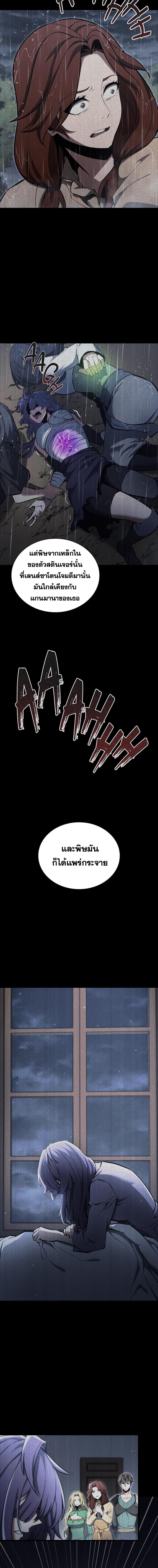 อ่านมังงะ The Beginning After the End ตอนที่ 179/3_0.jpg