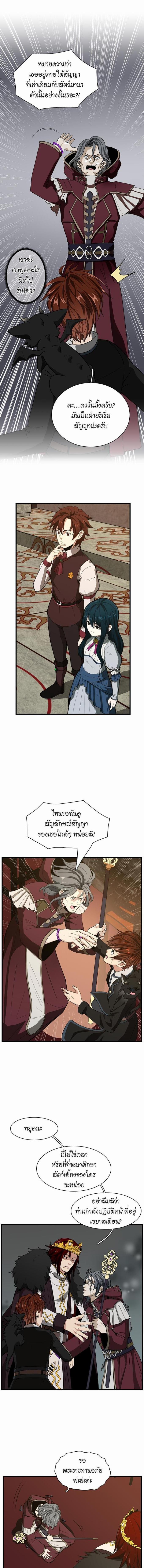 อ่านมังงะ The Beginning After the End ตอนที่ 40/3_0.jpg