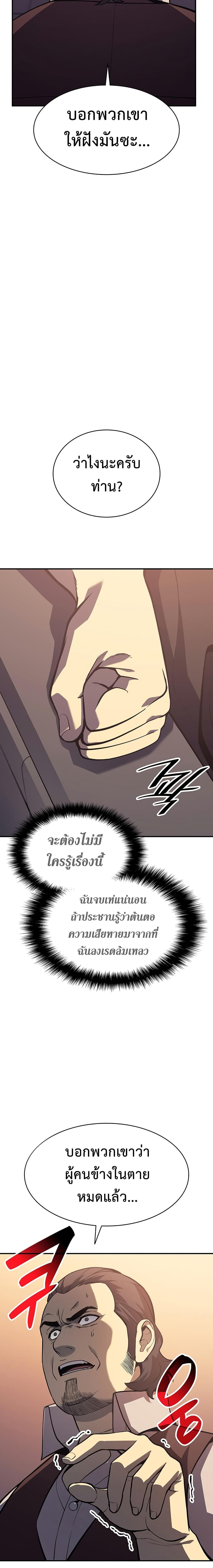 อ่านมังงะ The Return of the Disaster-Class Hero ตอนที่ 7/3_1.jpg