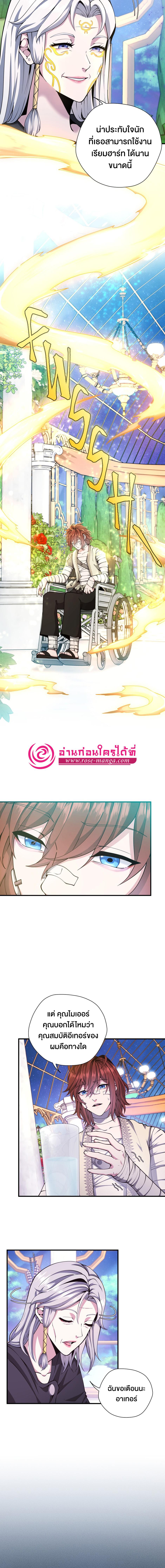 อ่านมังงะ The Beginning After the End ตอนที่ 159/3_1.jpg