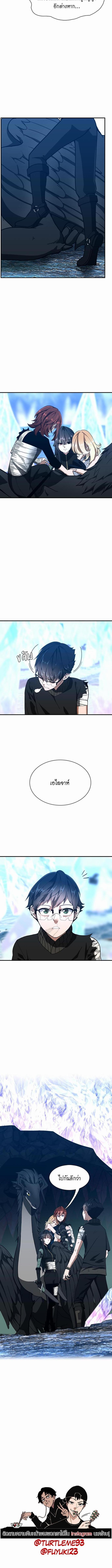 อ่านมังงะ The Beginning After the End ตอนที่ 70/3_1.jpg