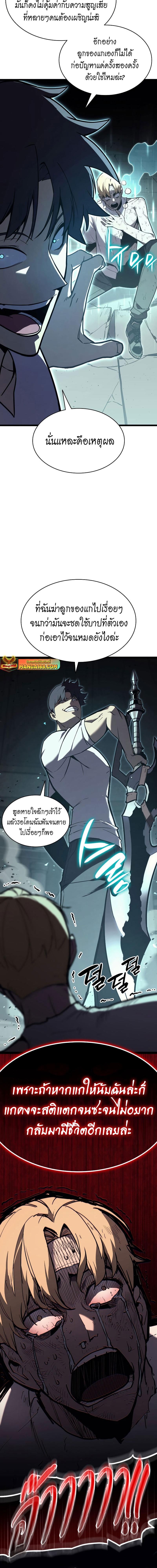 อ่านมังงะ The Return of the Disaster-Class Hero ตอนที่ 73/3_1.jpg