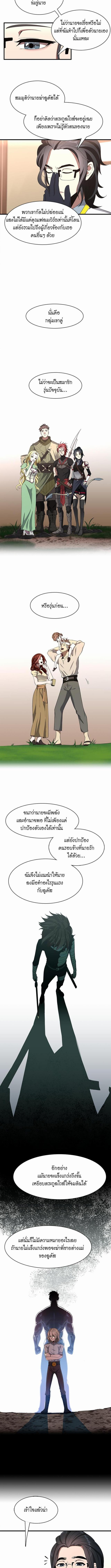 อ่านมังงะ The Beginning After the End ตอนที่ 72/3_1.jpg