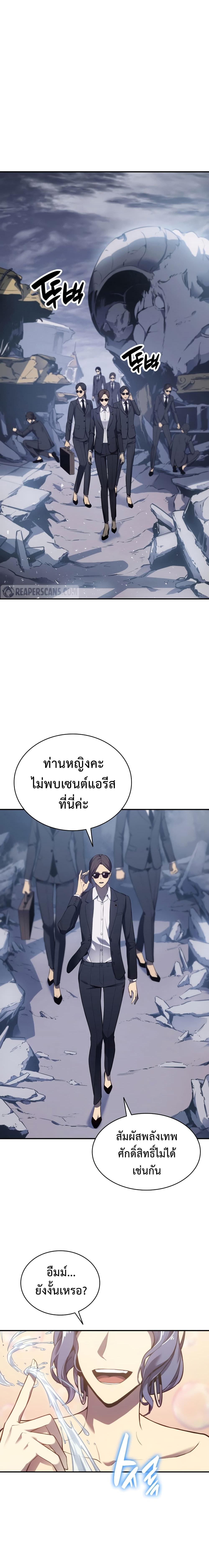 อ่านมังงะ The Return of the Disaster-Class Hero ตอนที่ 13/3_1.jpg