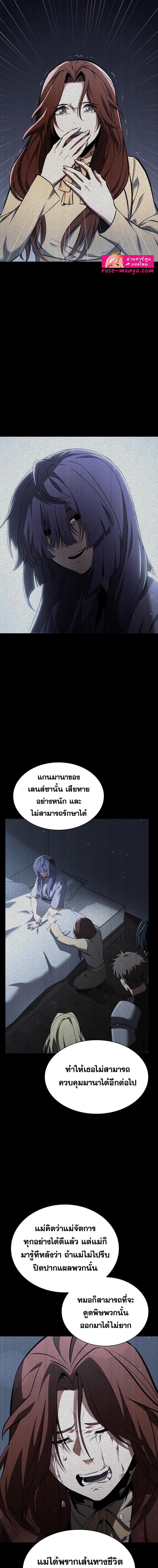 อ่านมังงะ The Beginning After the End ตอนที่ 179/3_1.jpg