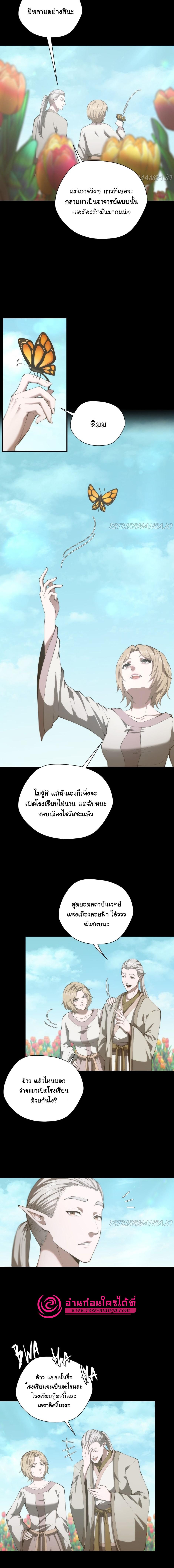 อ่านมังงะ The Beginning After the End ตอนที่ 175/3_1.jpg