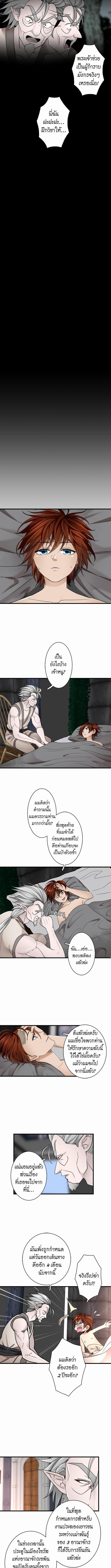 อ่านมังงะ The Beginning After the End ตอนที่ 26/3_1.jpg