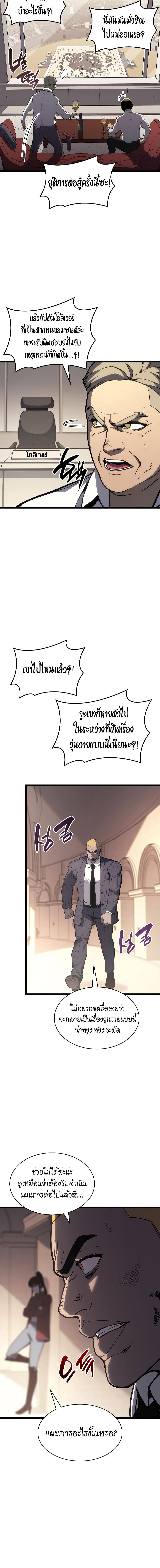 อ่านมังงะ The Return of the Disaster-Class Hero ตอนที่ 64/3_1.jpg