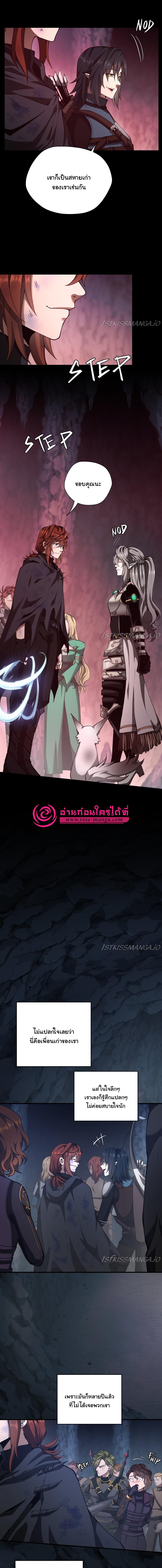 อ่านมังงะ The Beginning After the End ตอนที่ 172/3_1.jpg