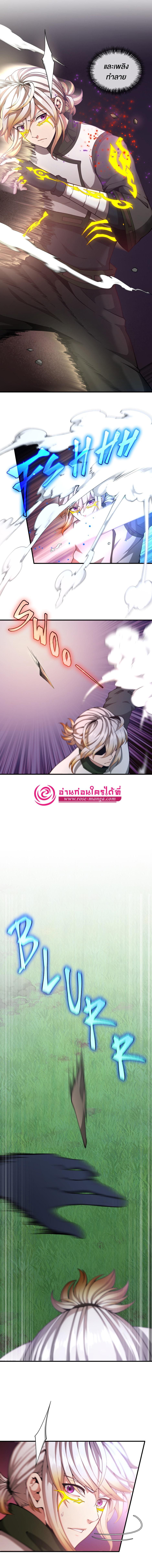 อ่านมังงะ The Beginning After the End ตอนที่ 160/3_1.jpg