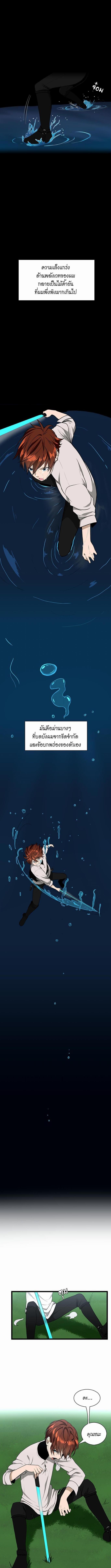 อ่านมังงะ The Beginning After the End ตอนที่ 56/3_1.jpg