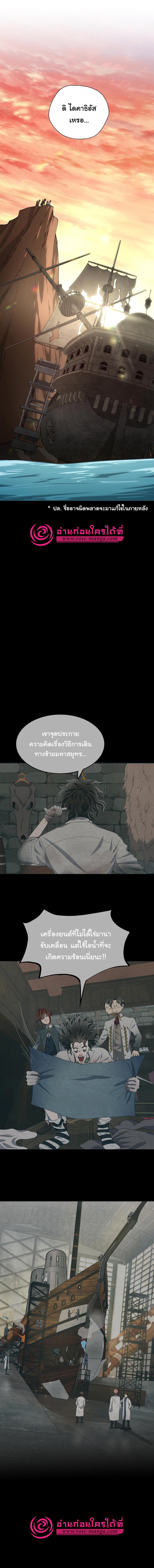 อ่านมังงะ The Beginning After the End ตอนที่ 165/3_1.jpg