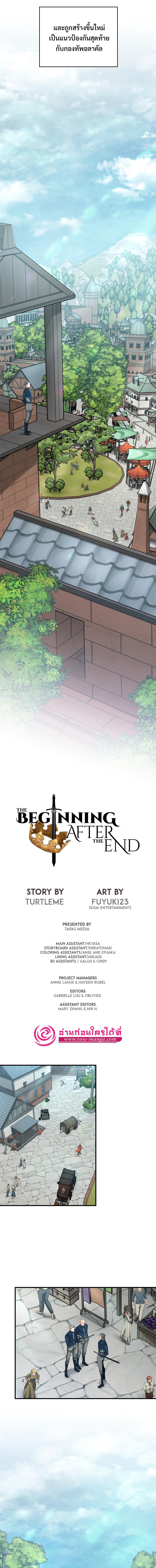 อ่านมังงะ The Beginning After the End ตอนที่ 164/3_1.jpg