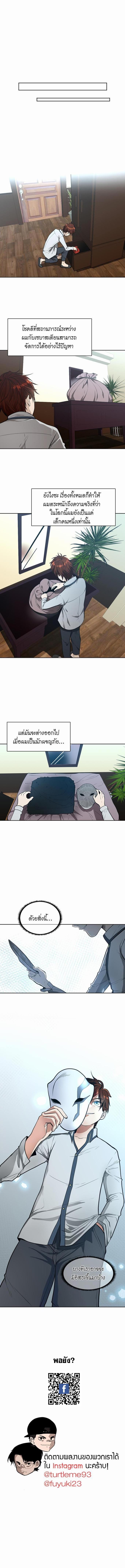 อ่านมังงะ The Beginning After the End ตอนที่ 44/3_1.jpg