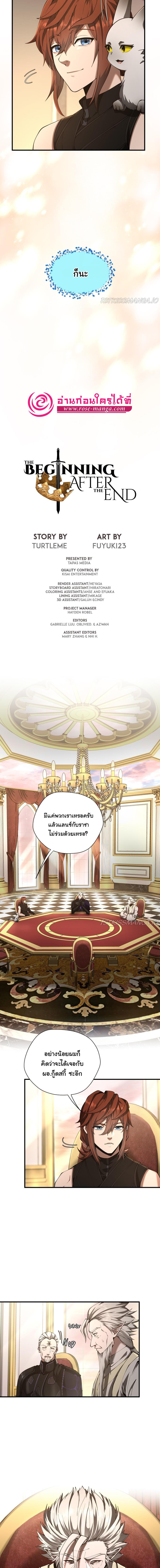 อ่านมังงะ The Beginning After the End ตอนที่ 174/3_1.jpg