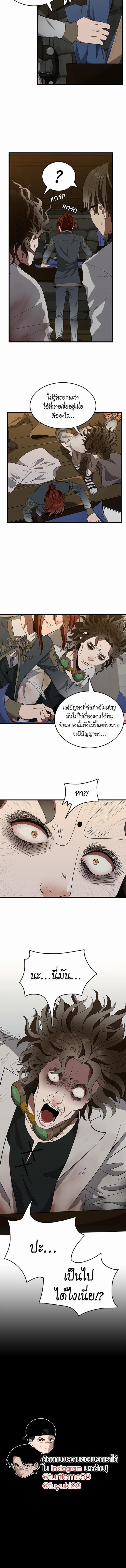 อ่านมังงะ The Beginning After the End ตอนที่ 77/3_1.jpg