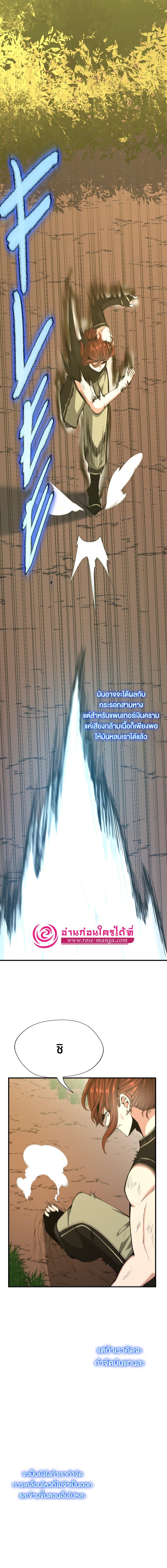 อ่านมังงะ The Beginning After the End ตอนที่ 156/3_1.jpg