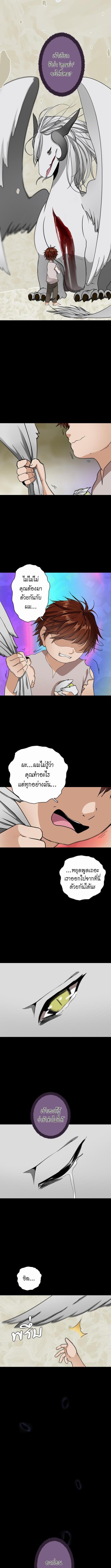 อ่านมังงะ The Beginning After the End ตอนที่ 15/3_1.jpg