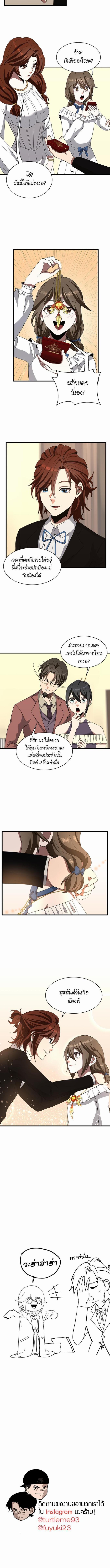 อ่านมังงะ The Beginning After the End ตอนที่ 84/3_1.jpg