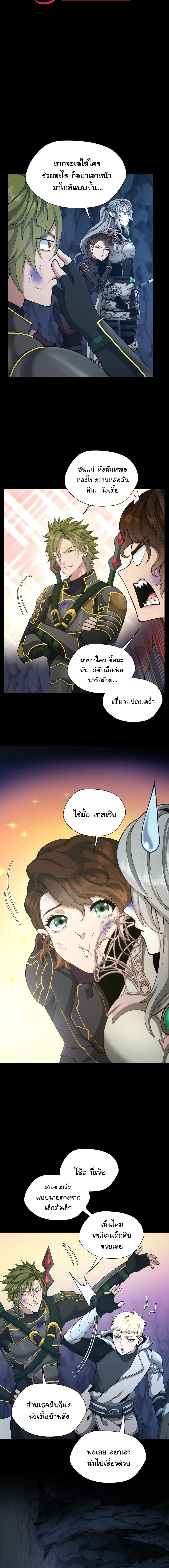 อ่านมังงะ The Beginning After the End ตอนที่ 168/3_1.jpg