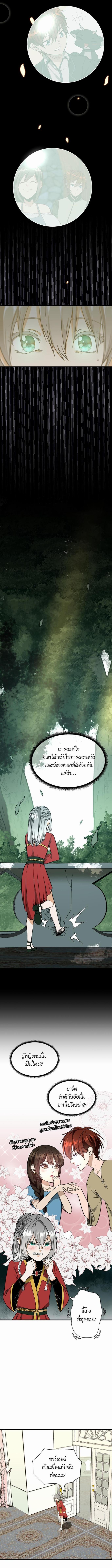 อ่านมังงะ The Beginning After the End ตอนที่ 53/3_1.jpg