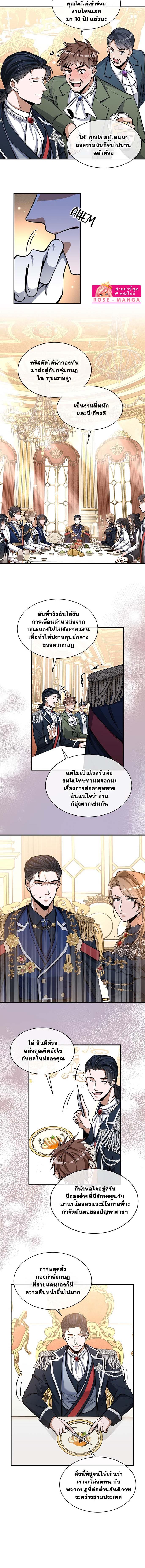 อ่านมังงะ The Beginning After the End ตอนที่ 176.7/3_1.jpg