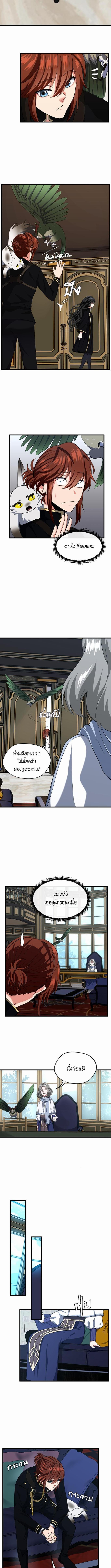 อ่านมังงะ The Beginning After the End ตอนที่ 95/3_2.jpg