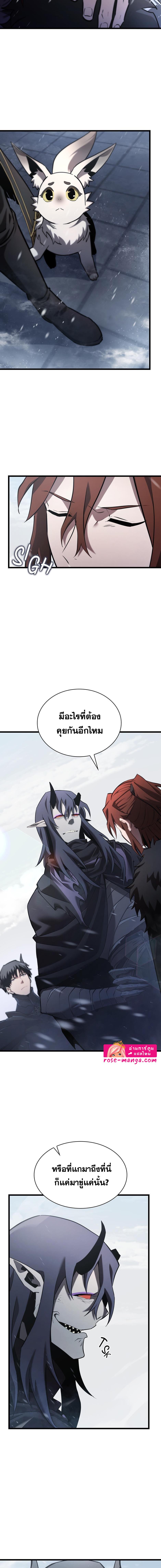 อ่านมังงะ The Beginning After the End ตอนที่ 177/3_2.jpg